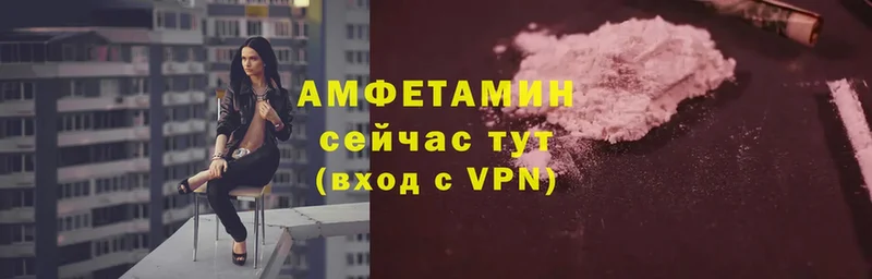 Амфетамин 97%  Тетюши 