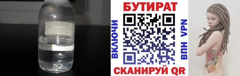 купить закладку ссылка на мегу ТОР Бутират вода Тетюши