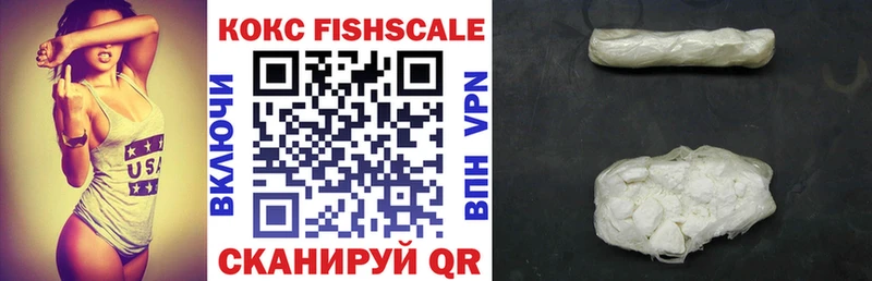 закладка  Тетюши  Cocaine Fish Scale 