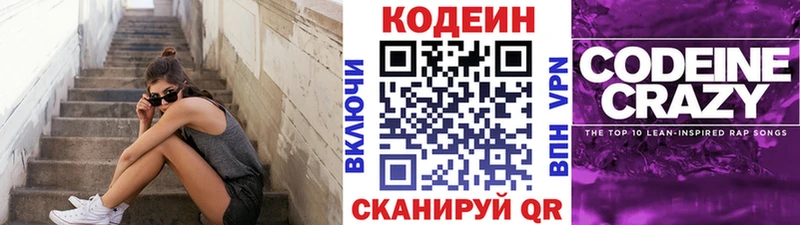 Кодеиновый сироп Lean напиток Lean (лин) Тетюши