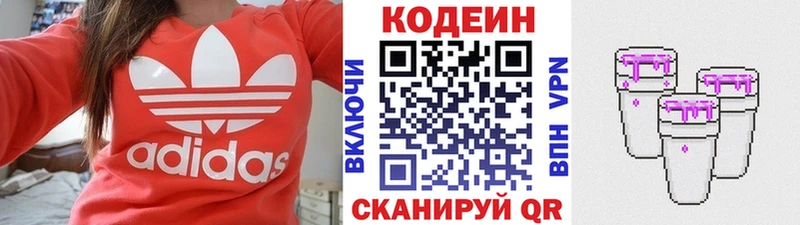 MEGA зеркало Тетюши Кодеин напиток Lean (лин)