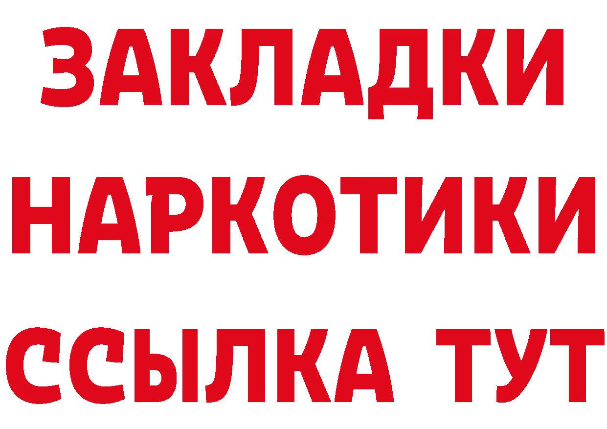 Дистиллят ТГК гашишное масло зеркало это МЕГА Тетюши