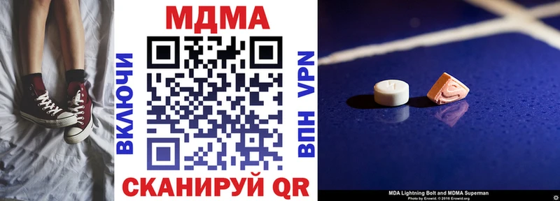 купить наркоту  Тетюши  МДМА кристаллы 