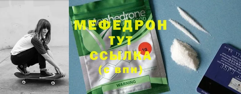 наркота  Тетюши  Меф mephedrone 