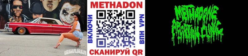 гидра ссылки  даркнет сайт  Тетюши  МЕТАДОН белоснежный 